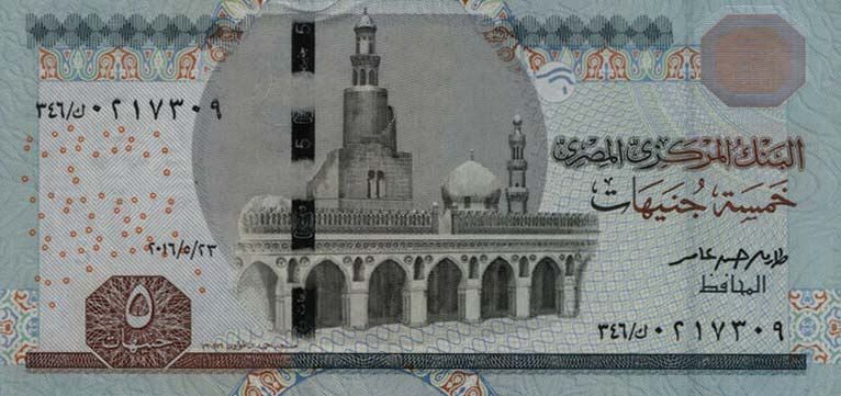 Front of Egypt p72f: 5 Pounds from 2017