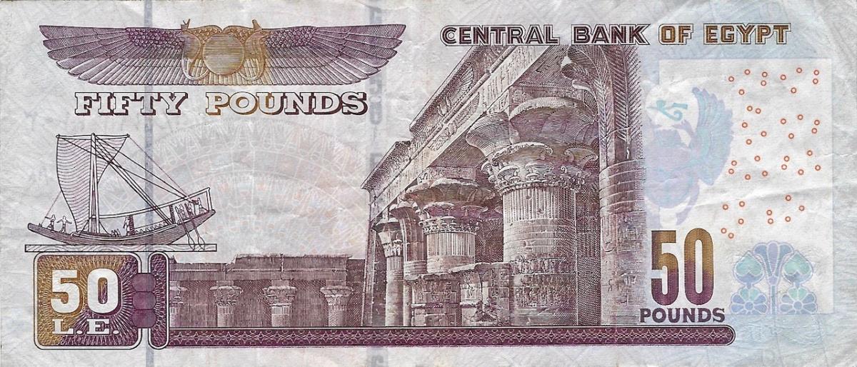 Back of Egypt p75a: 50 Pounds from 2016