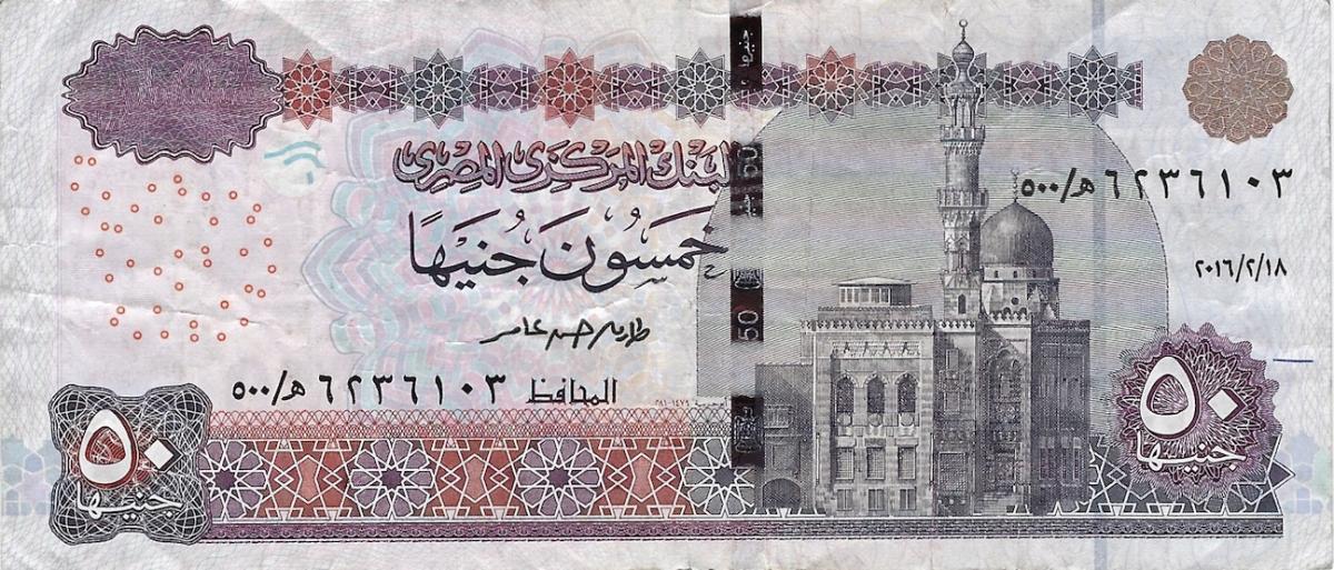 Front of Egypt p75a: 50 Pounds from 2016