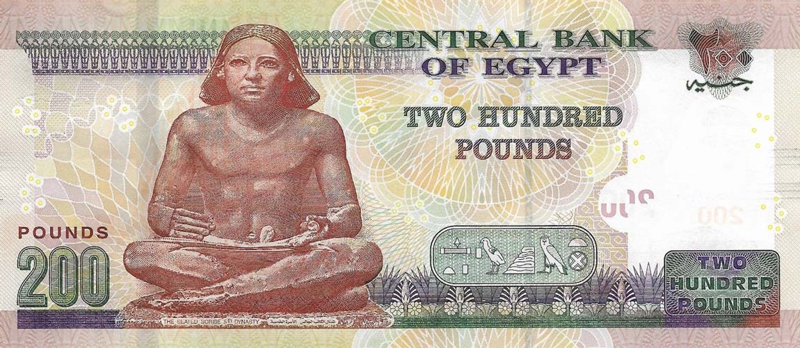 Back of Egypt p77i: 200 Pounds from 2017