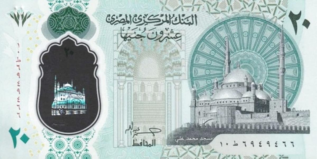 Front of Egypt p82: 20 Pounds from 2022