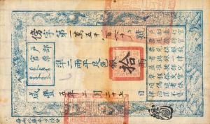 pA12c from China, Empire of: 10 Taels from 1855 pA12c from China, Empire of: 10 Taels from 1855