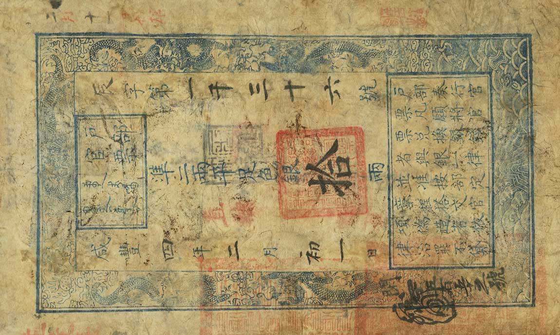 Front of China, Empire of pA12b: 10 Taels from 1854