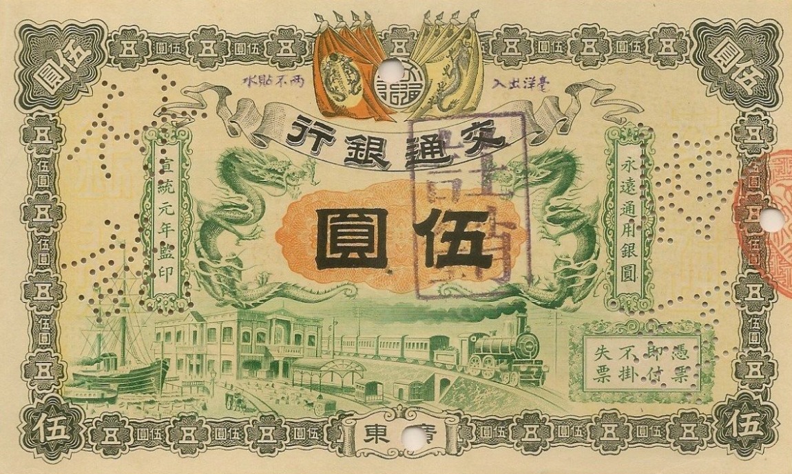 Front of China, Empire of pA15b: 5 Dollars from 1909