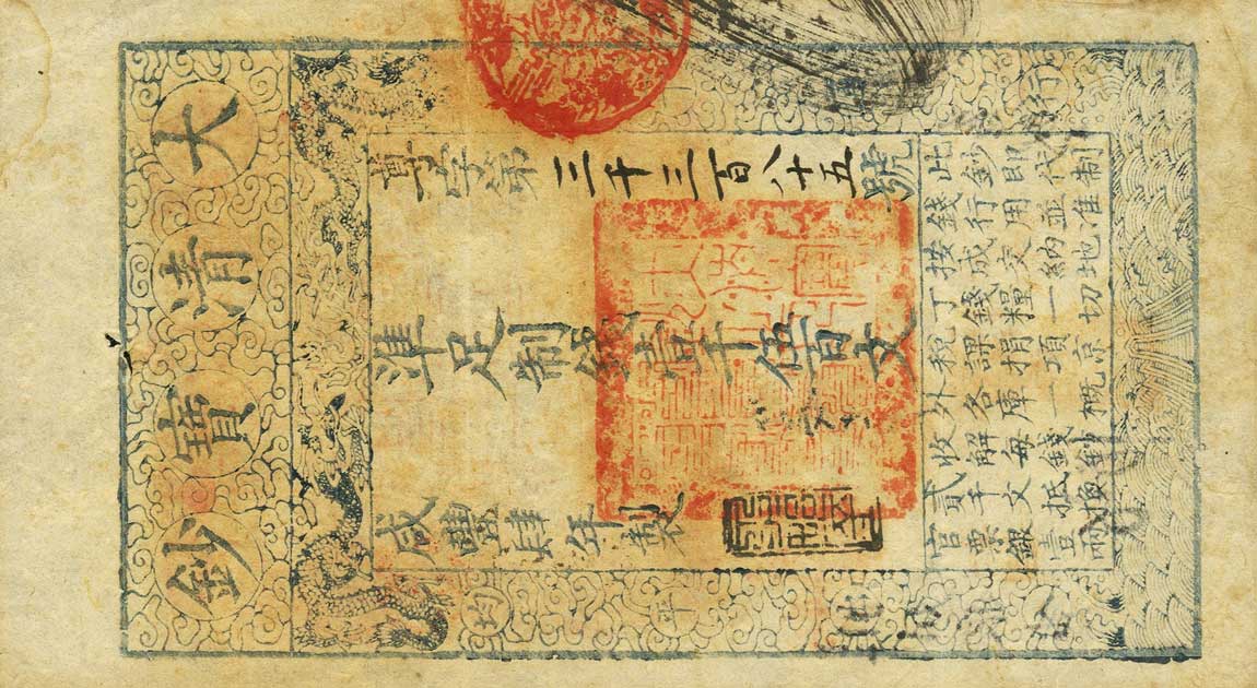 Front of China, Empire of pA3a: 1500 Cash from 1854