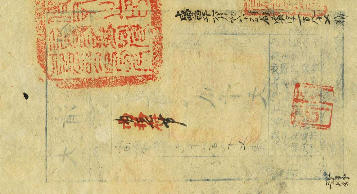 Back of China, Empire of pA4b: 2000 Cash from 1854