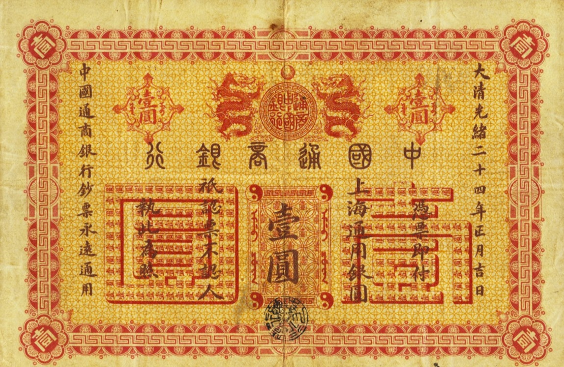 Back of China, Empire of pA51a: 1 Dollar from 1898