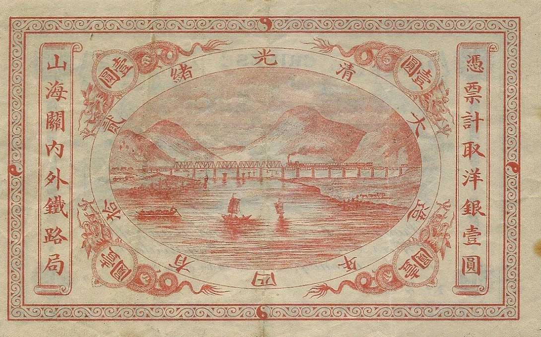 Back of China, Empire of pA59: 1 Dollar from 1899