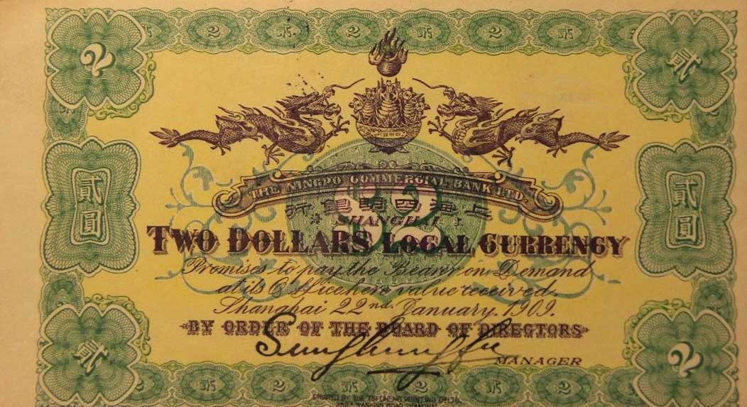 Front of China, Empire of pA61Br: 2 Dollars from 1909