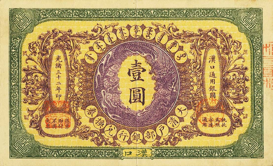 Back of China, Empire of pA63A: 1 Dollar from 1906