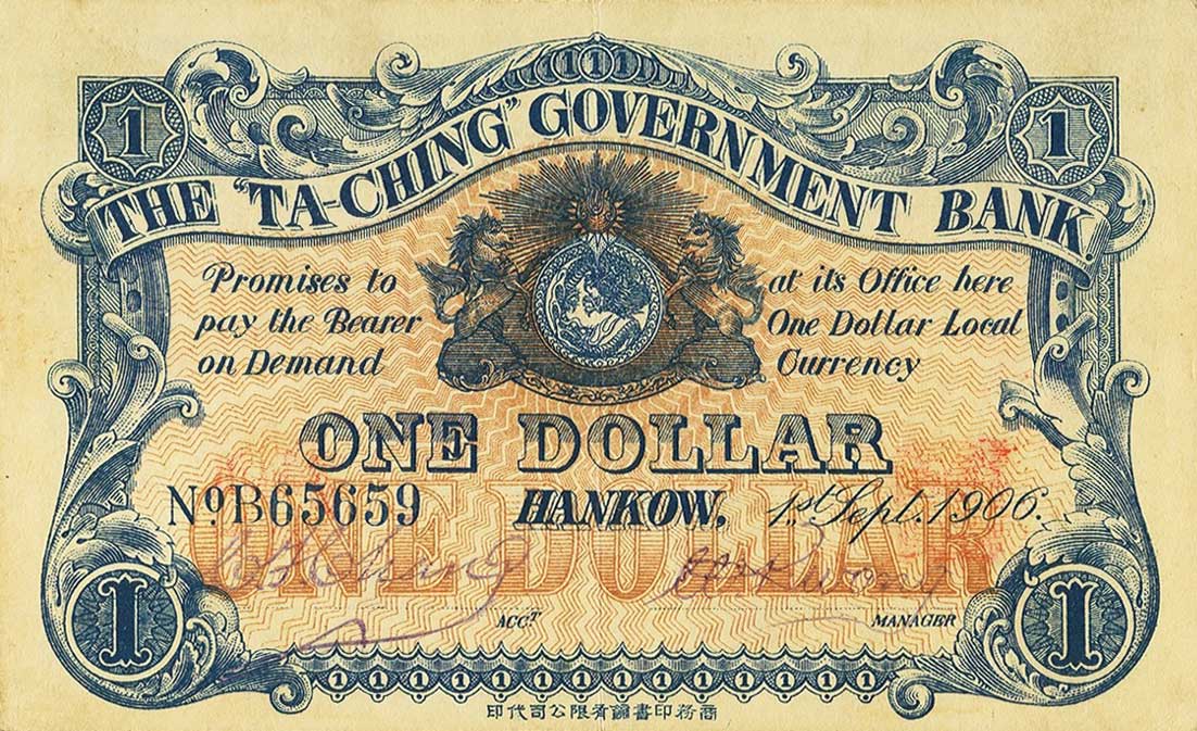 Front of China, Empire of pA63A: 1 Dollar from 1906