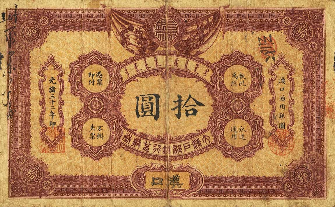 Front of China, Empire of pA65a: 10 Dollars from 1906