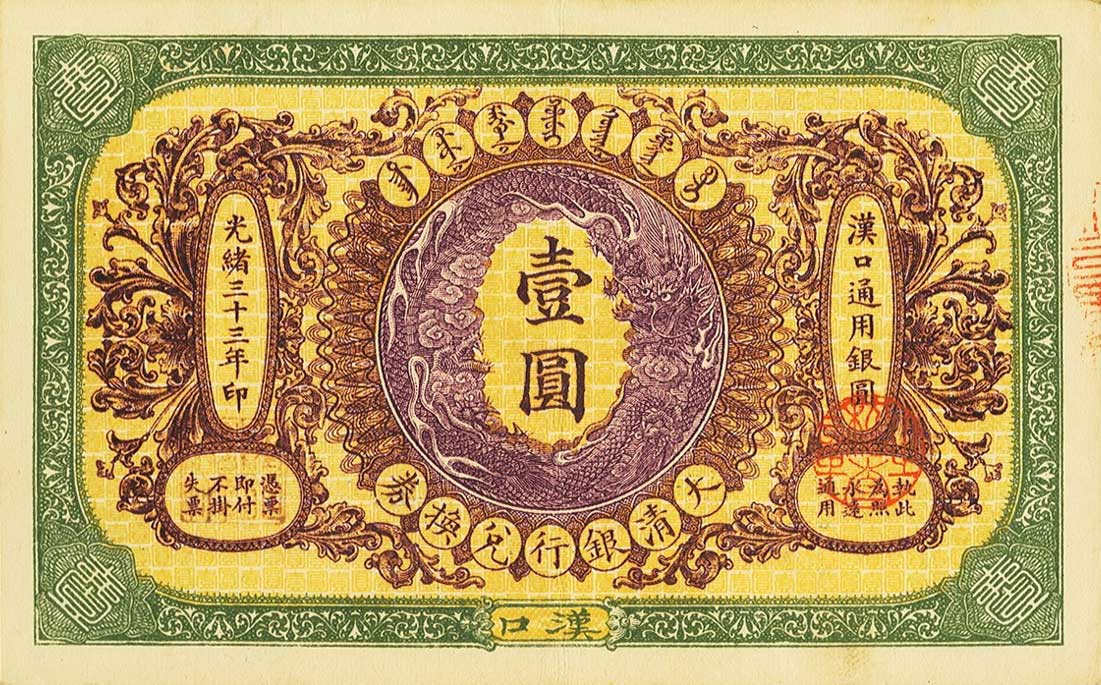 Back of China, Empire of pA66a: 1 Dollar from 1907