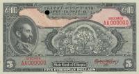 Gallery image for Ethiopia p13s1: 5 Dollars