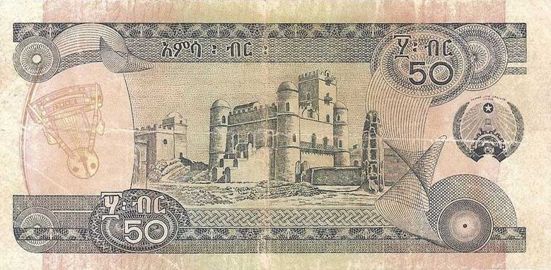 Back of Ethiopia p44b: 50 Birr from 1969