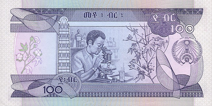 Back of Ethiopia p45b: 100 Birr from 1969