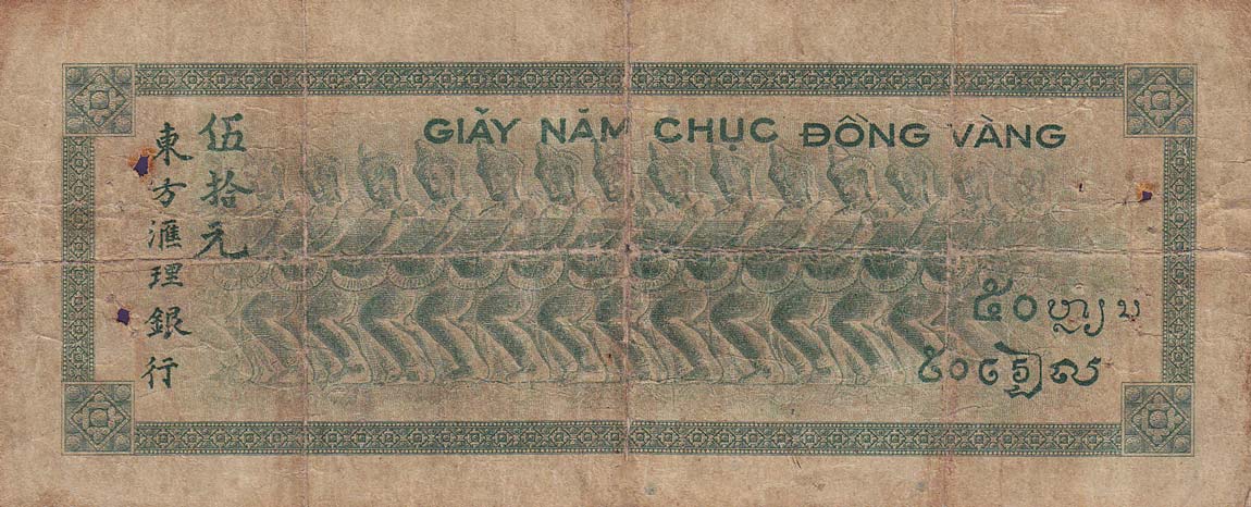 Back of French Indo-China p77a: 50 Piastres from 1945