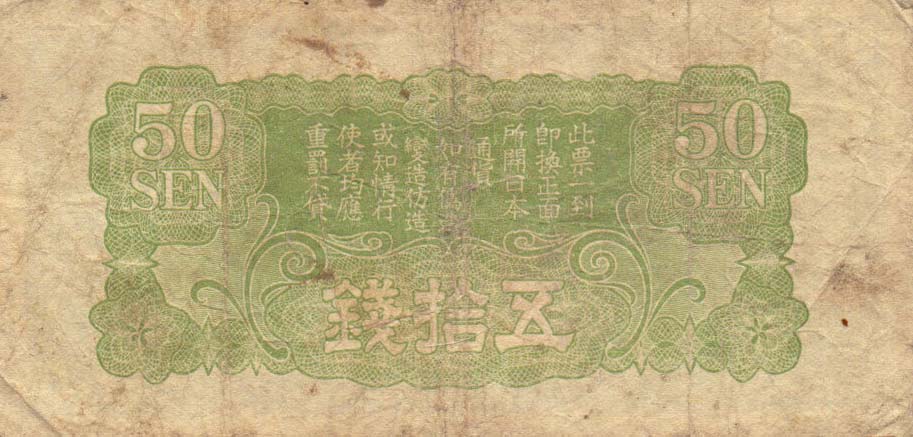 Back of French Indo-China pM1: 50 Sen from 1940