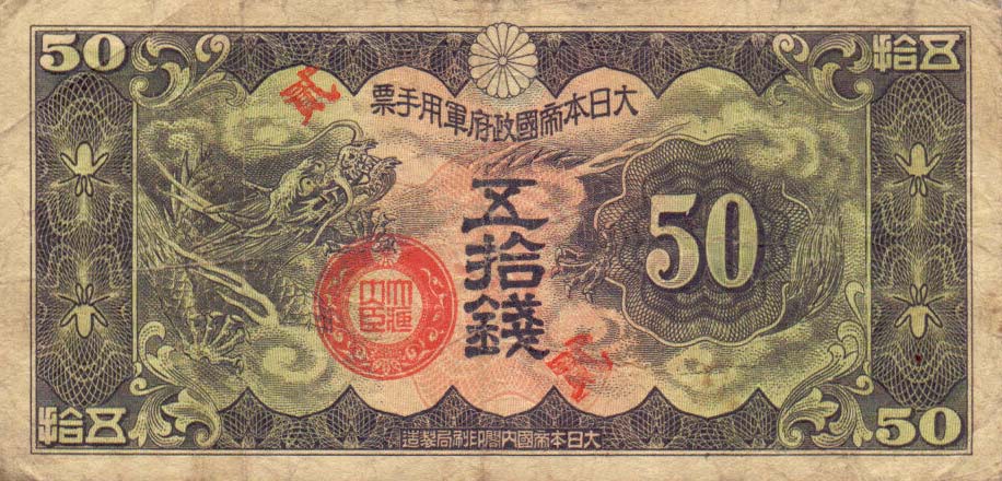 Front of French Indo-China pM1: 50 Sen from 1940