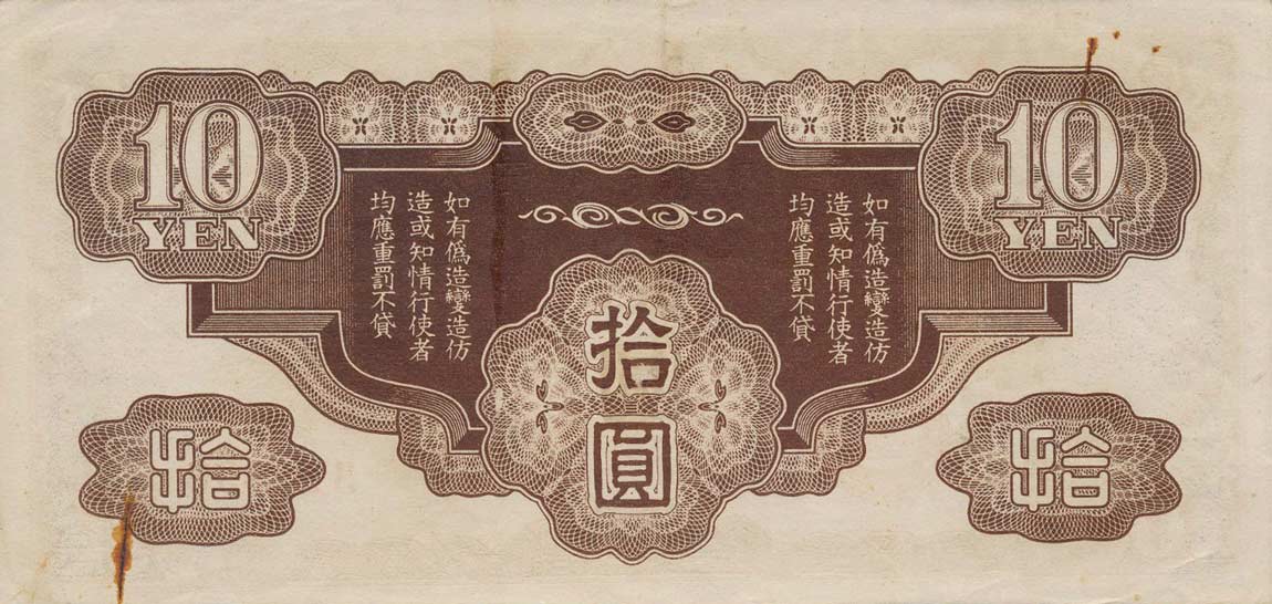 Back of French Indo-China pM4: 10 Yen from 1940