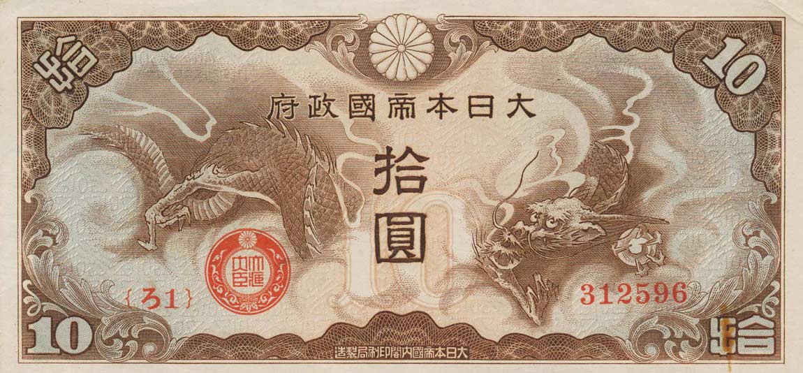 Front of French Indo-China pM4: 10 Yen from 1940