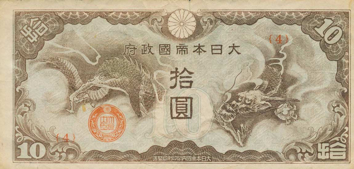 Front of French Indo-China pM7: 10 Yen from 1942