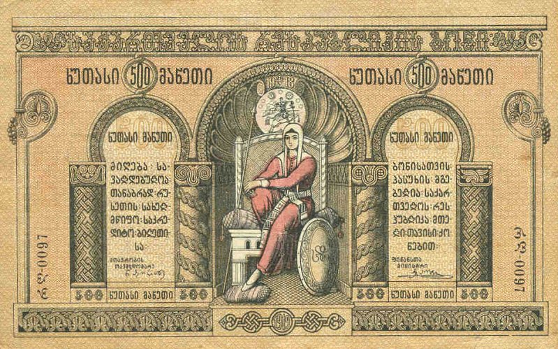 Front of Georgia p13b: 500 Rubles from 1919