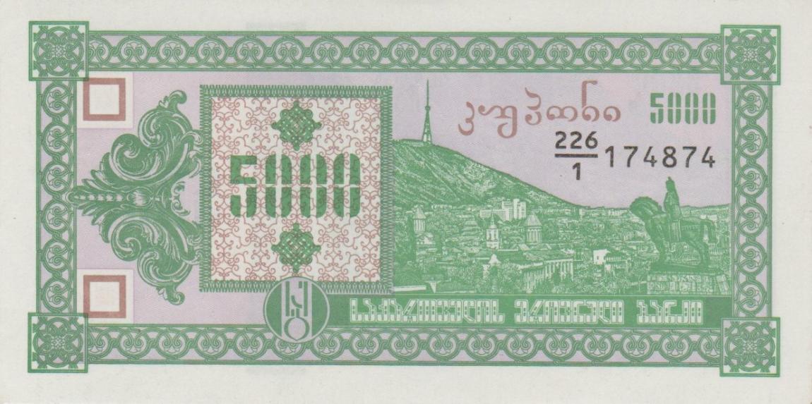 Front of Georgia p31: 5000 Laris from 1993