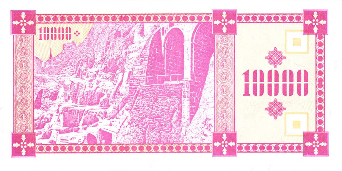 Back of Georgia p39: 10000 Laris from 1993