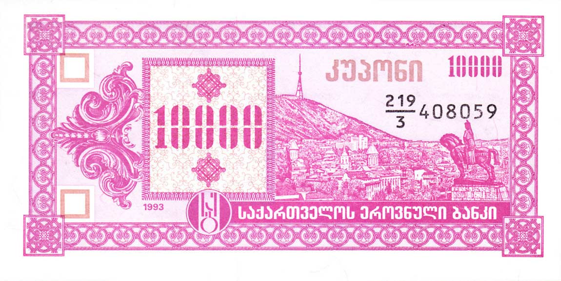 Front of Georgia p39: 10000 Laris from 1993