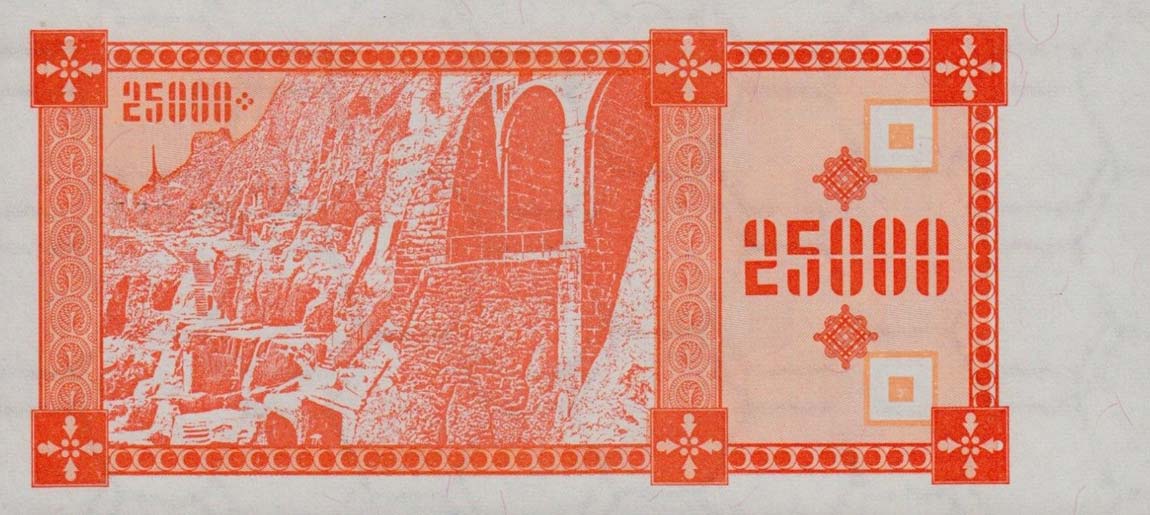 Back of Georgia p40: 25000 Laris from 1993