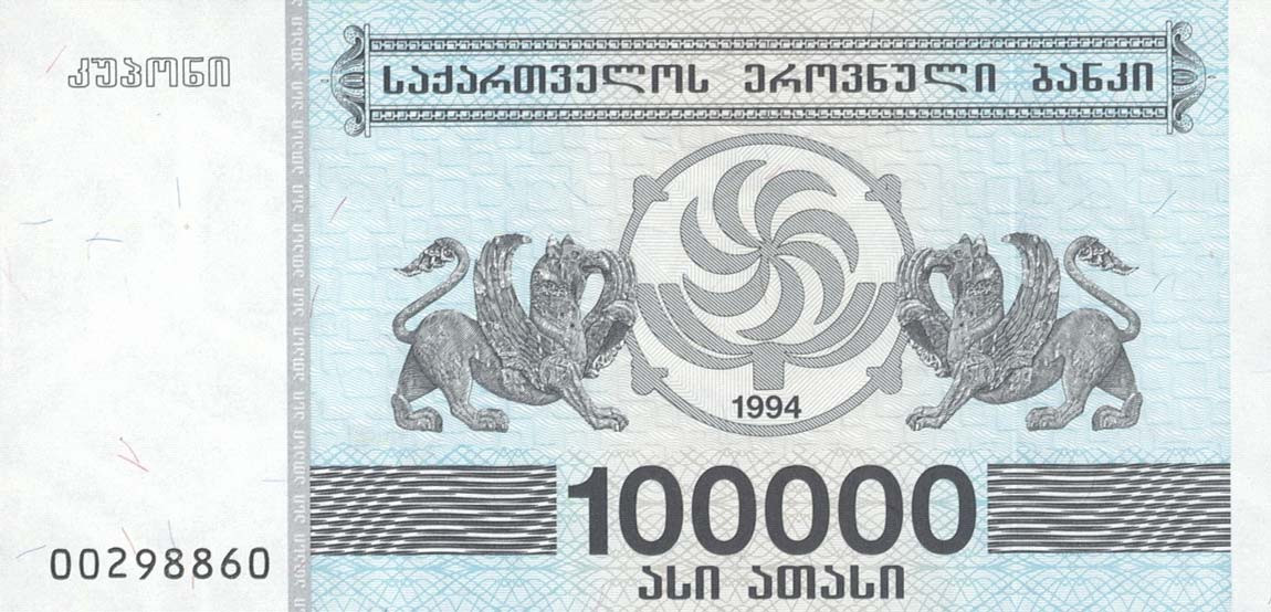 Front of Georgia p48Aa: 100000 Laris from 1994