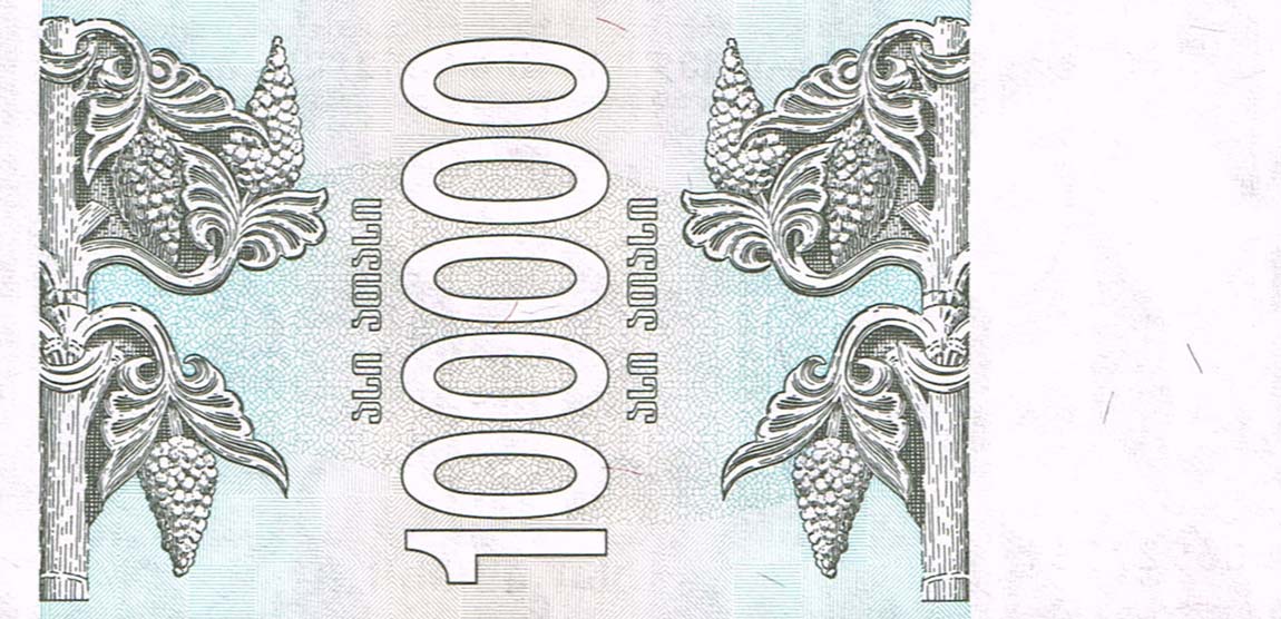 Back of Georgia p48Ab: 100000 Laris from 1994