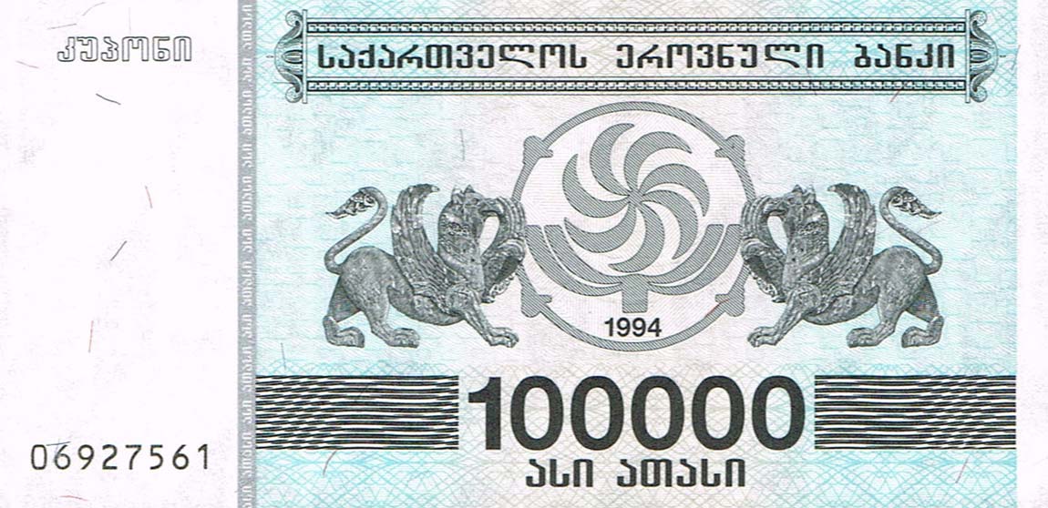 Front of Georgia p48Ab: 100000 Laris from 1994