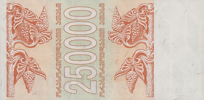 Back of Georgia p50: 250000 Laris from 1994