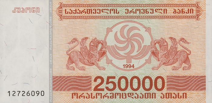 Front of Georgia p50: 250000 Laris from 1994