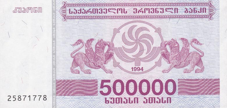 Front of Georgia p51: 500000 Laris from 1994