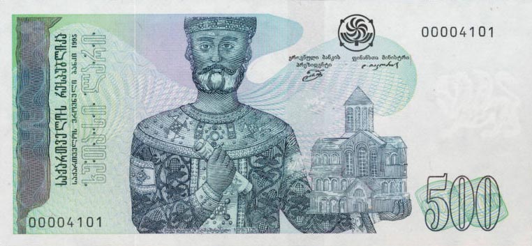 Front of Georgia p60: 500 Laris from 1995