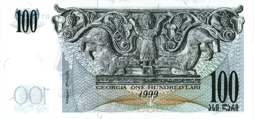 Back of Georgia p67: 100 Laris from 1999