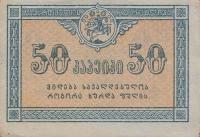 p6 from Georgia: 50 Kopeks from 1919