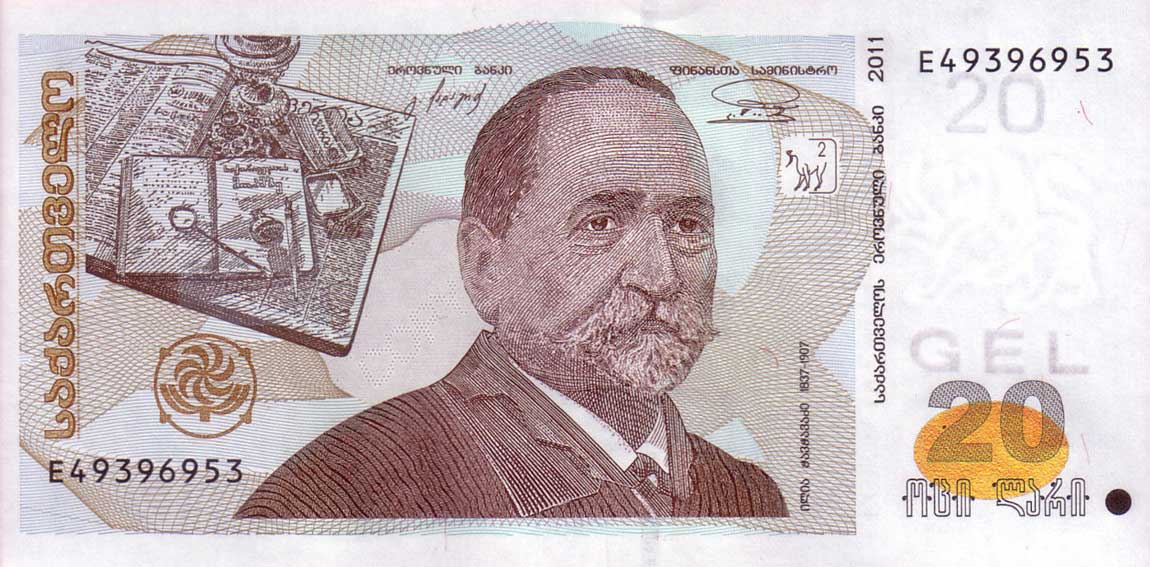 Front of Georgia p72c: 20 Laris from 2011