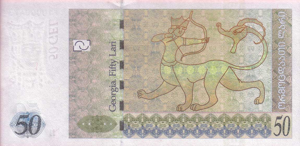 Back of Georgia p73b: 50 Laris from 2008