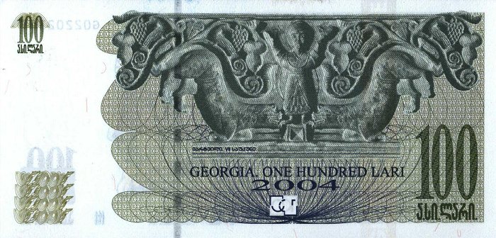 Back of Georgia p74a: 100 Laris from 2004