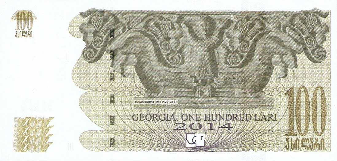 Back of Georgia p74d: 100 Laris from 2014