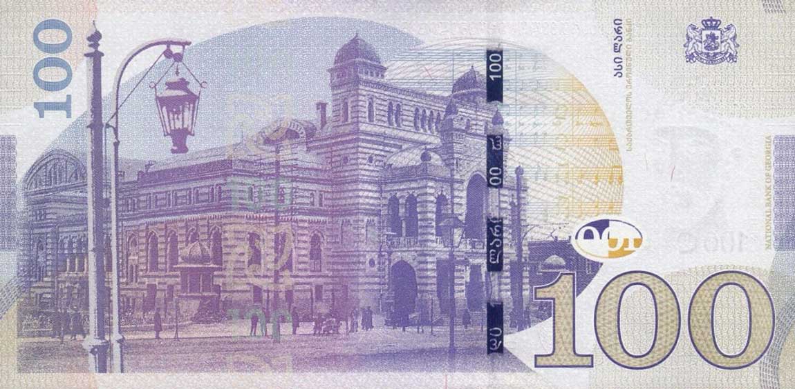 Back of Georgia p80a: 100 Laris from 2016