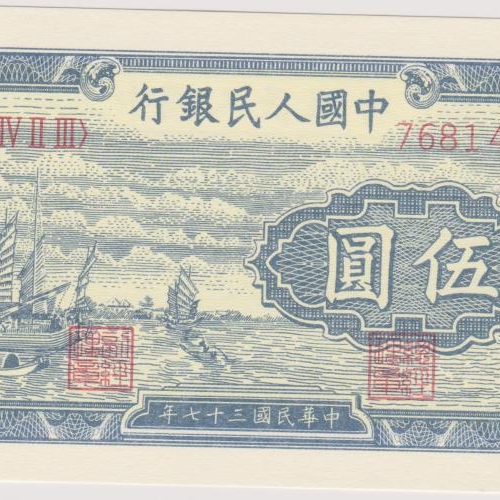 Collection image for China