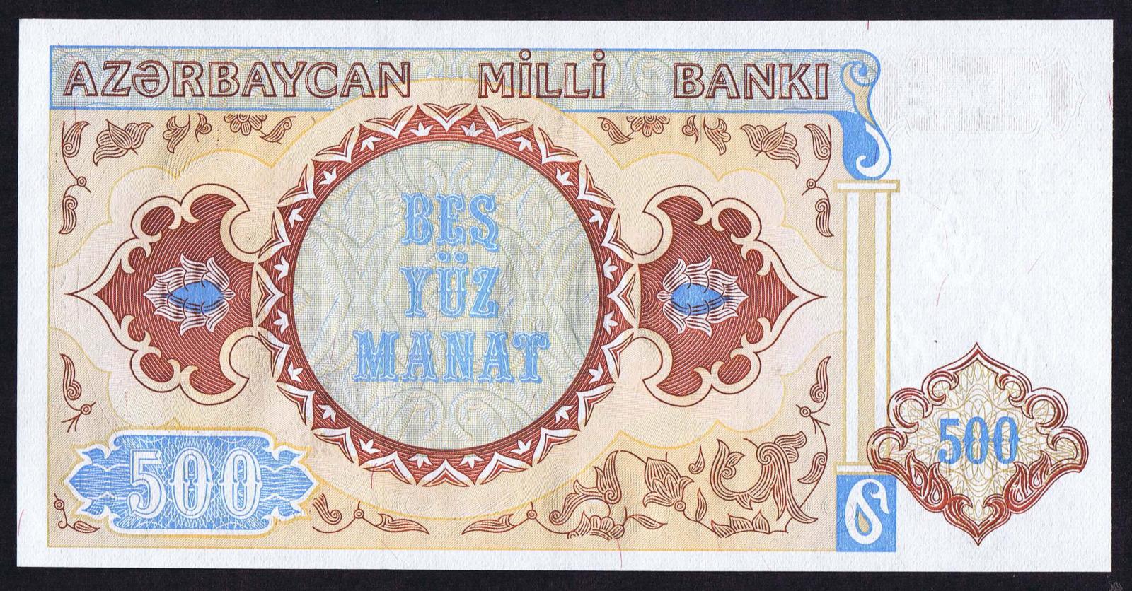 Middle East Paper Money From Azerbaijan
